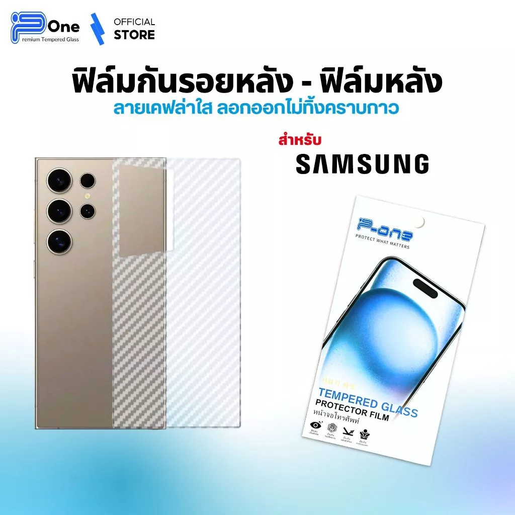 [🇯🇵P-One] ฟิล์มหลัง Samsung a07 a17 a06 a16 a55 5g a05s a15 a17 lte a15 5g a36 a14 a26 5g