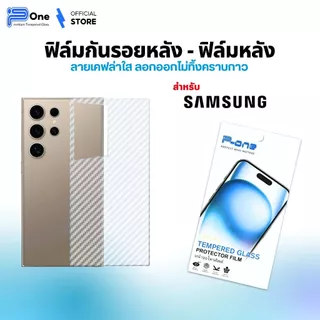 [🇯🇵P-One] ฟิล์มหลัง Samsung a07 a17 a06 a16 a55 5g a05s a15 a17 lte a15 5g a36 a14 a26 5g