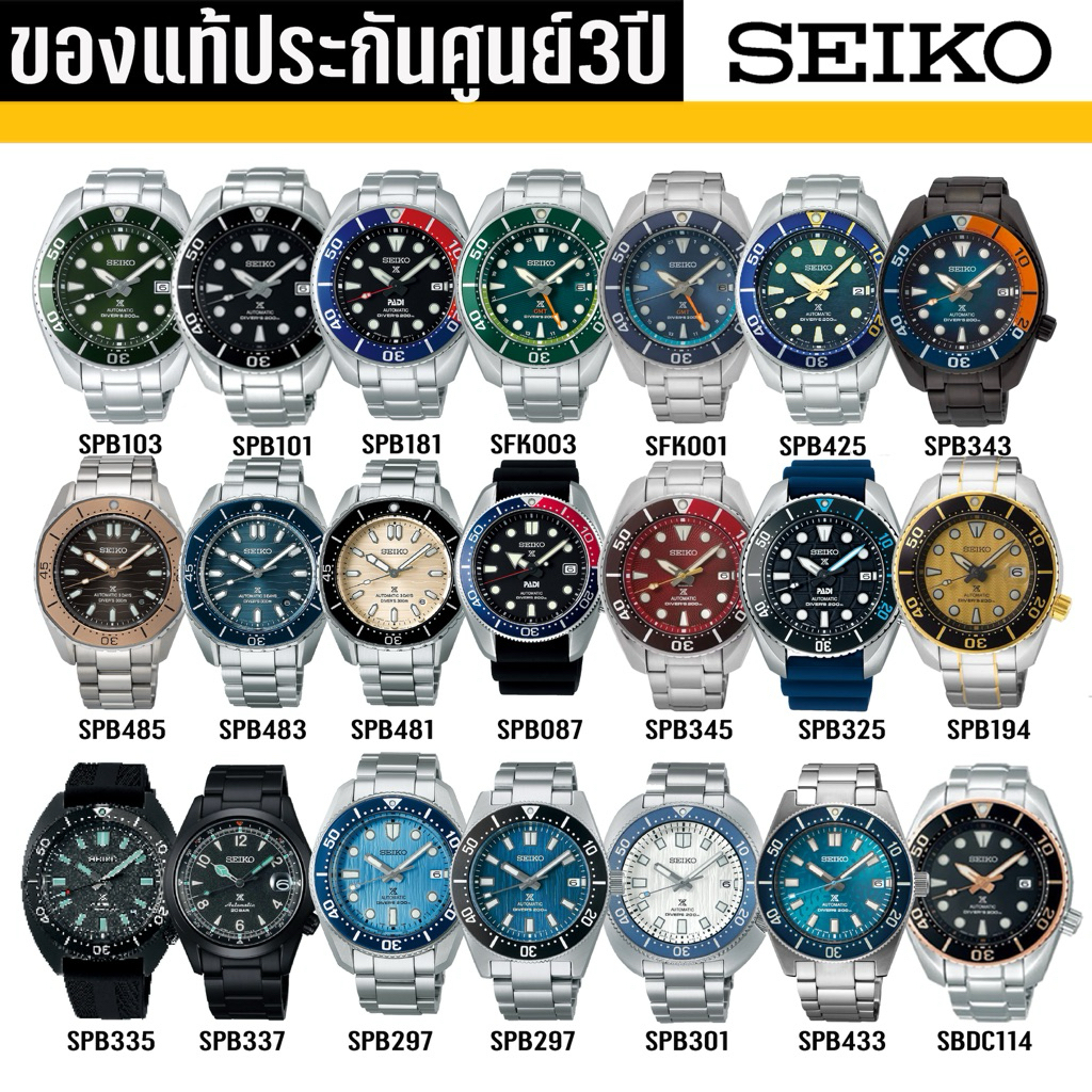 SEIKO PROSPEX SUMO ของแท้ประกันศูนย์1ปีนาฬิกา spb103 spb101j  spb213 spb143 spb147 spb207