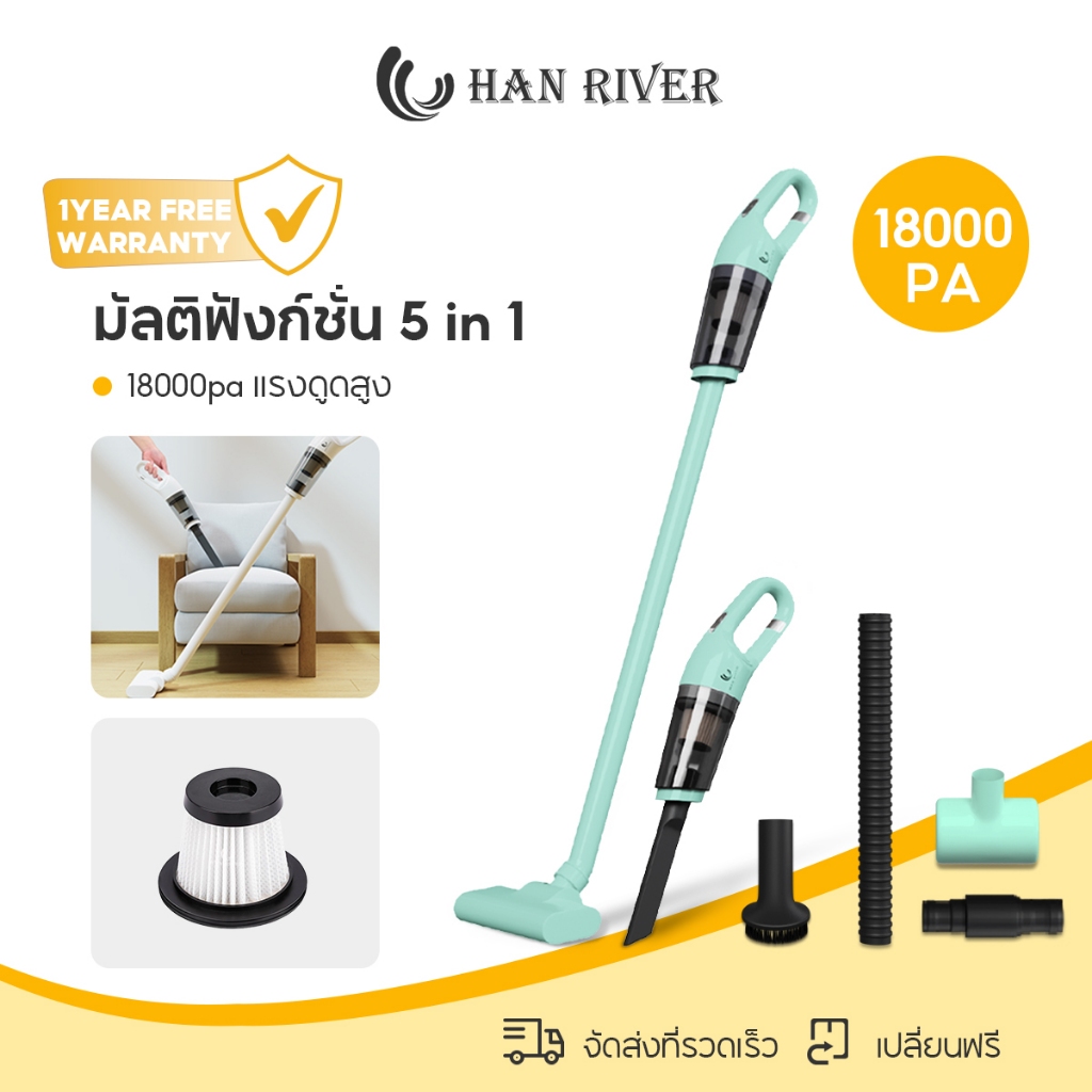 HAN RIVER Vacuum 5 ใน 1 เครื่องดูดฝุ่นไร้สาย 18000pa แรงดูดสูง เครื่องดูดฝุ่นแบบด้ามจั HRXCQ03GN