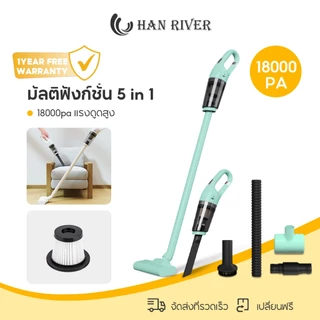 HAN RIVER Vacuum 5 ใน 1 เครื่องดูดฝุ่นไร้สาย 18000pa แรงดูดสูง เครื่องดูดฝุ่นแบบด้ามจั HRXCQ03GN