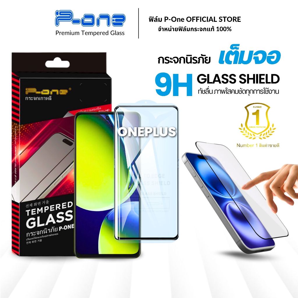 [🇯🇵งานญี่ปุ่น9H] ฟิล์ม Oneplus 7t 8t 10t 10r 8pro 9 7 ace 3v 2v nord n30se 4 ce4 3 ce 2t