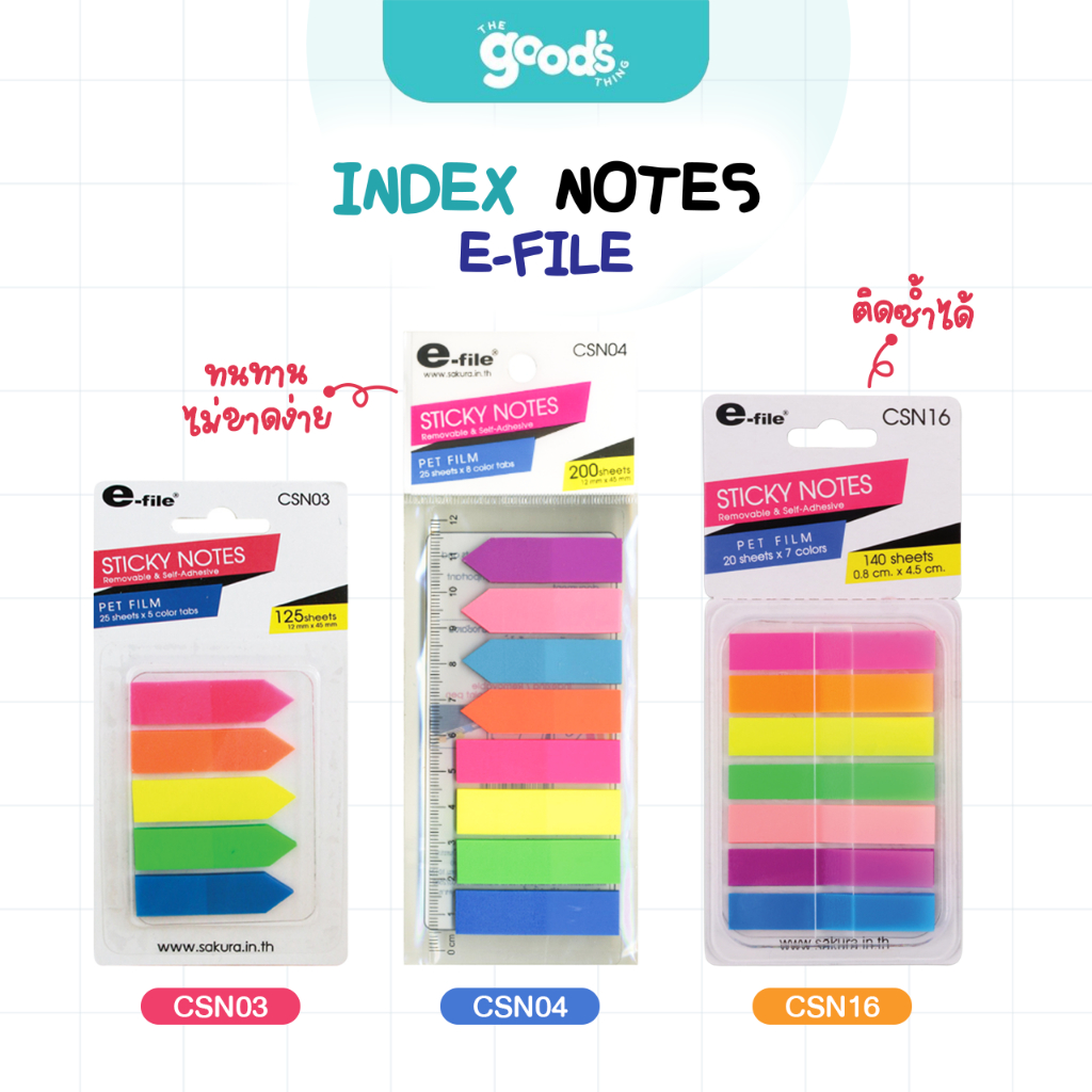 อินเด็กซ์  E-FILE รุ่น CSN03/CSN04/CSN16 INDEX NOTES กระดาษโน้ต (จำนวน1ชุด)