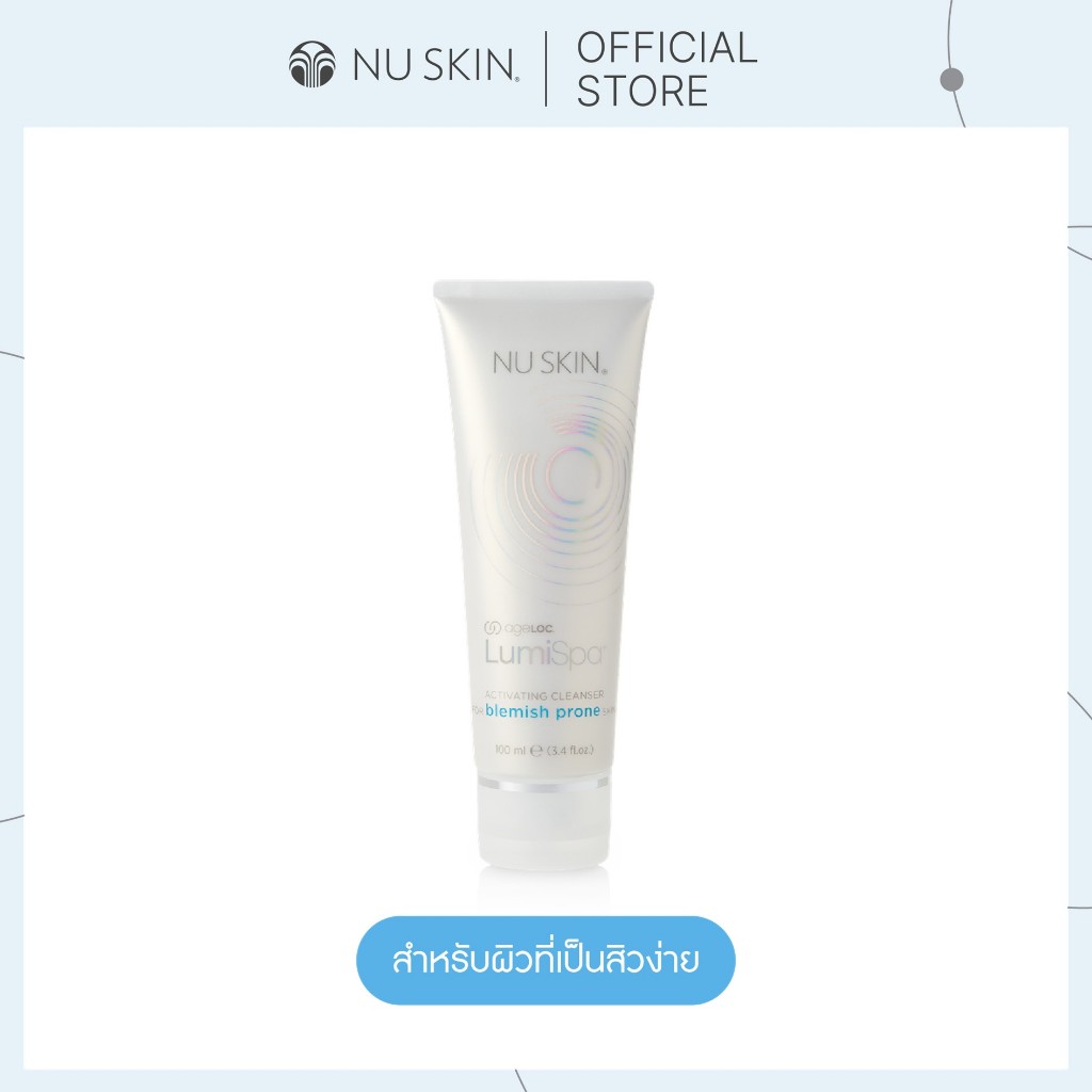 เอจล็อค ลูมิสปา แอคติเวติ้ง คลีนเซอร์-ผิวที่เป็นสิวง่าย | LumiSpa® Activating Cleanser - Blemish Prone Skin