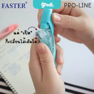 เทปลบคำผิด FASTER PRO-LINE รุ่น C648,C649,C650 เทปลบ ฟาสเตอร์ เปลี่ยนรีฟิลได้ มี 3 ขนาด 4.2/5/6mm.