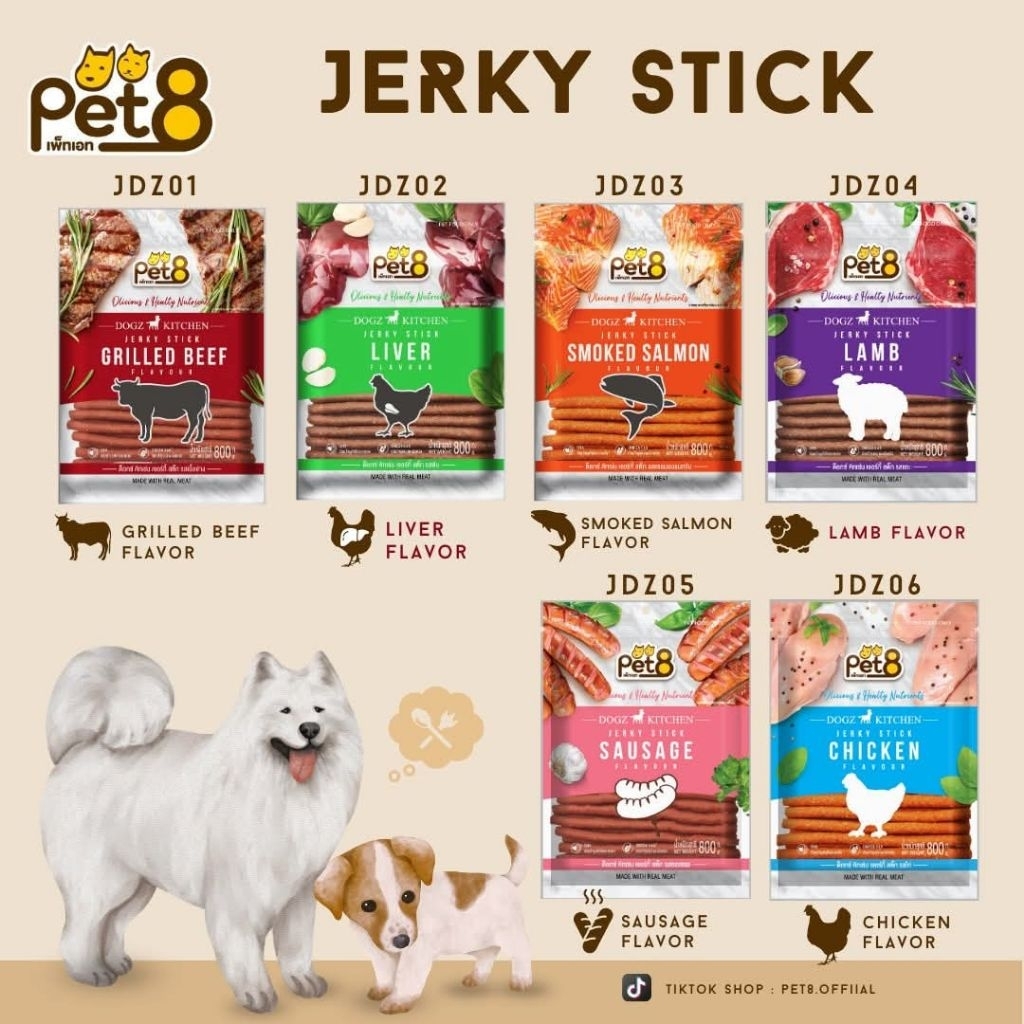 ขนมสุนัขแท่งนิ่ม Pet8 jerky stick 800g.
