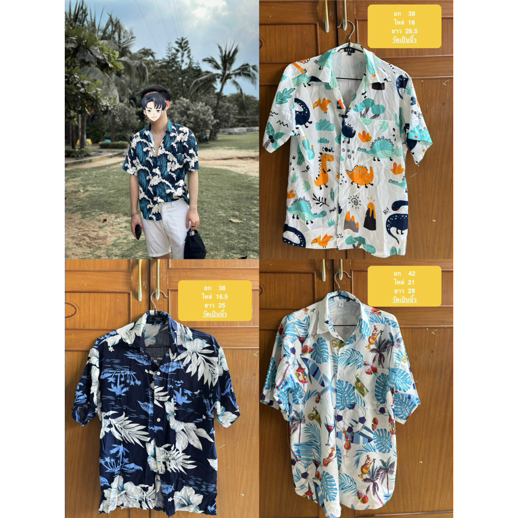 เสื้อฮาวาย มือ2✌️✌️ใส่น้อยมาก