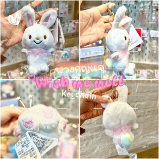 🇹🇭ตุ๊กตา/พวงกุญแจ wish me melลิขสิทธิ์แท้(ส่งจากไทย)