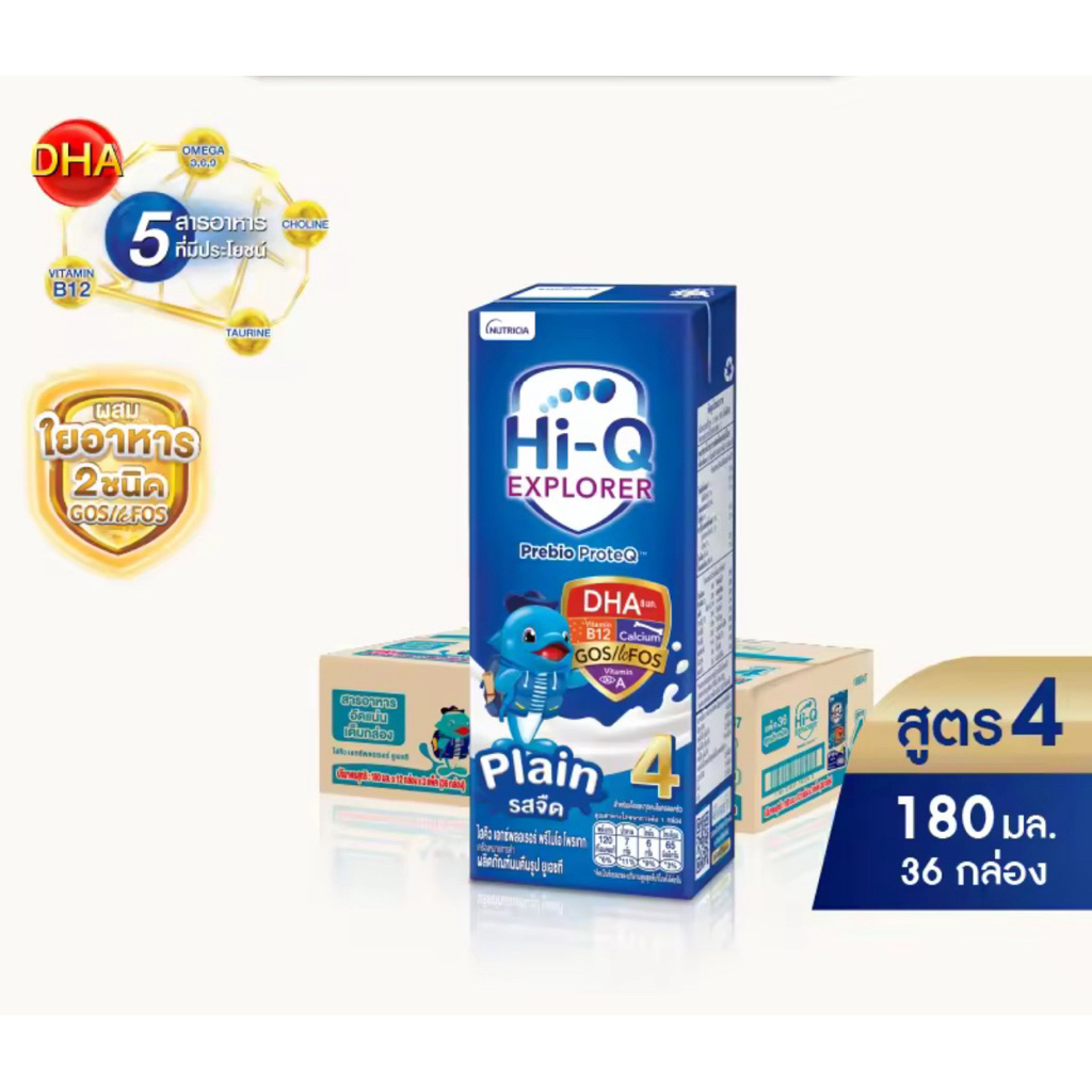 ไฮคิวสูตร4 พรีไบโอโพรเทรสจืด 180มล(36กล่อง)15/6/26⭐️ส่งไว ส่งทุกวัน