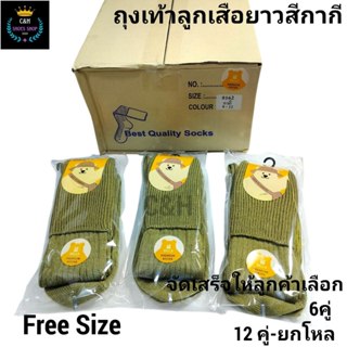 New ถุงเท้าลูกเสือ ถุงเท้าสีกากีครึ่งน่อง 1แพ็คมี 3คู่ & 6คู…