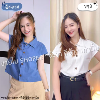 [16สี] เสื้อคอปก แขนล้ำ ผ้าฝ้ายเนื้อนุ่ม เนื้อผ้านุ่มใส่สบาย ผ้าฝ้าย สีพื้น ผู้หญิง Cotton Clothing
