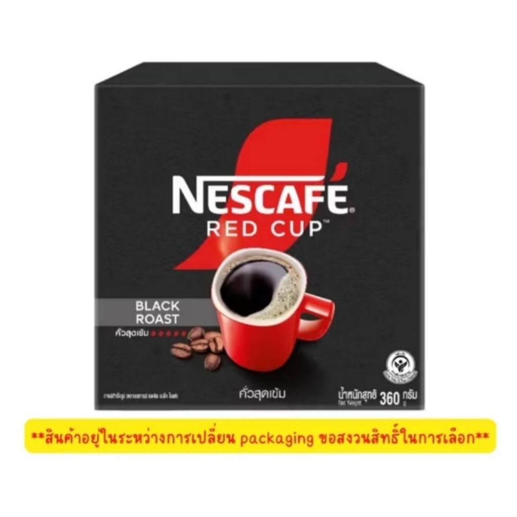 เนสกาแฟ เรดคัพ แบล็ค โรสต์ 360 กรัม