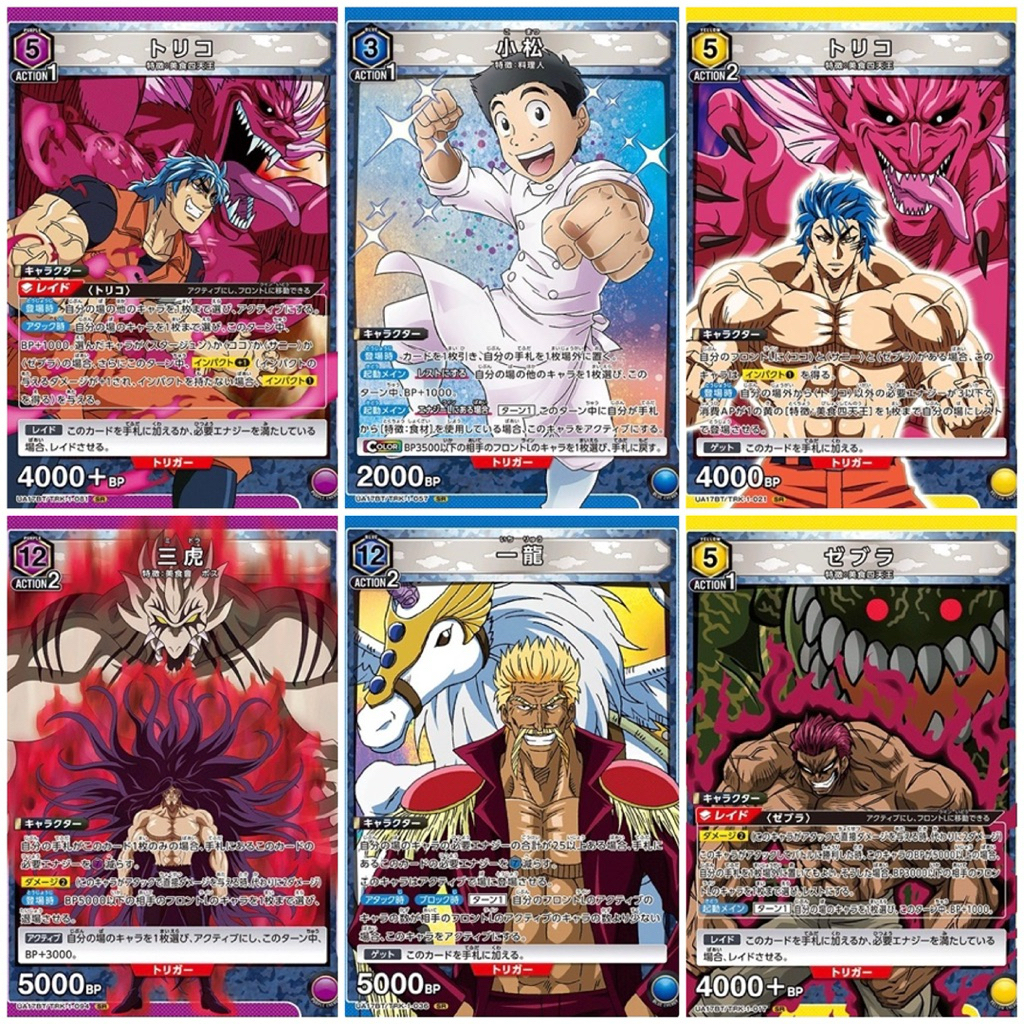 การ์ด UNION ARENA (UA17BT) Toriko แยกใบ SR
