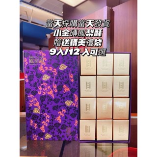 🔥พร้อมส่งจากไต้หวัน🔥: พายสับปะรด “Jiu Zhen Nan” (舊振南餅店) จากไ…