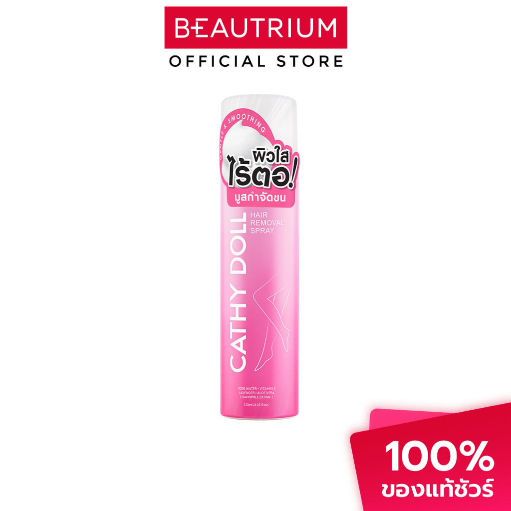 CATHY DOLL Hair Removal Spray ผลิตภัณฑ์กำจัดขน 120ml