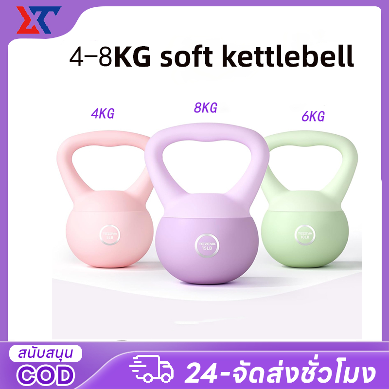 Kettlebell แบบนิ่ม ชุดลูกตุ้มน้ำหนัก ฐานรองรับแรงกระแทก กันลื่น ด้ามจับกว้าง มีให้เลือก 4-6-8KG