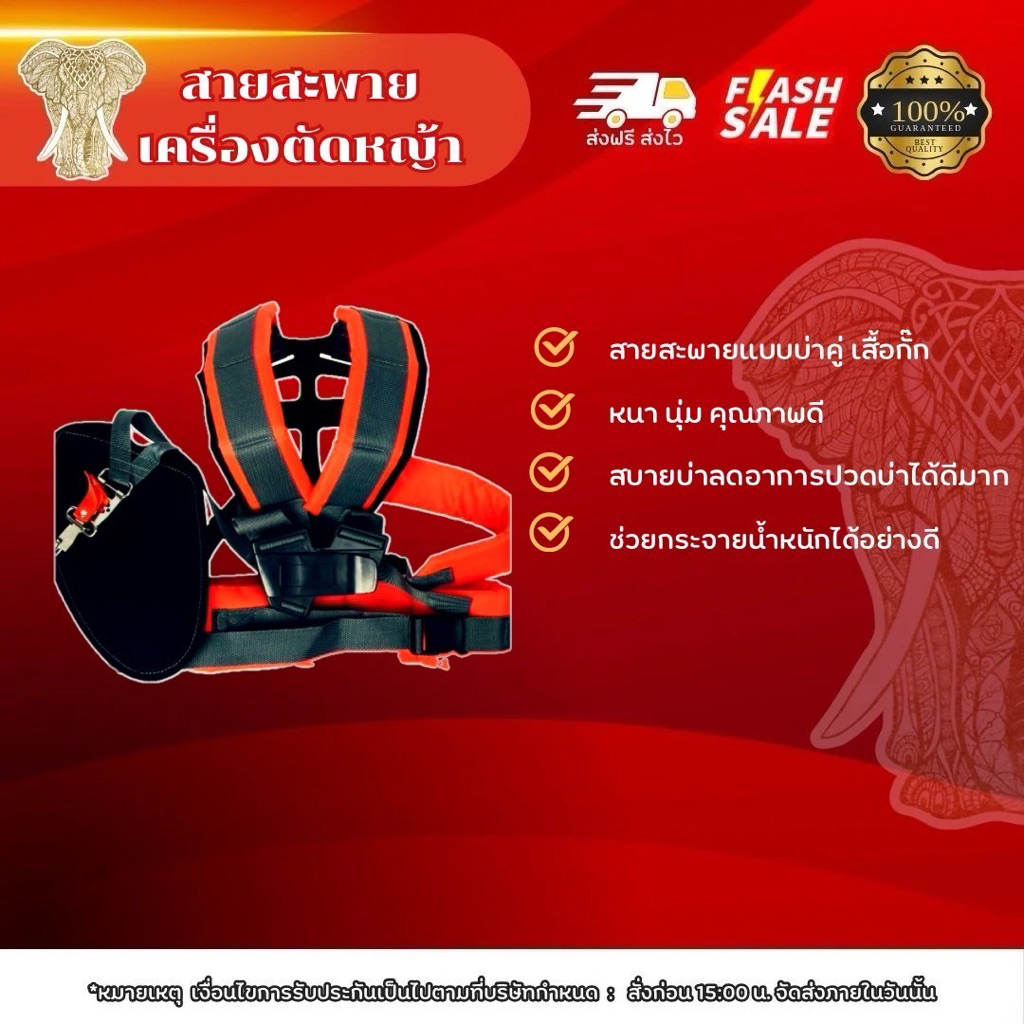 สายสะพายเสื้อตัดหญ้าบ่าคุ่ เสื้อชูชีพ แท้หนานุ่ม เครื่องตัดหญ้า