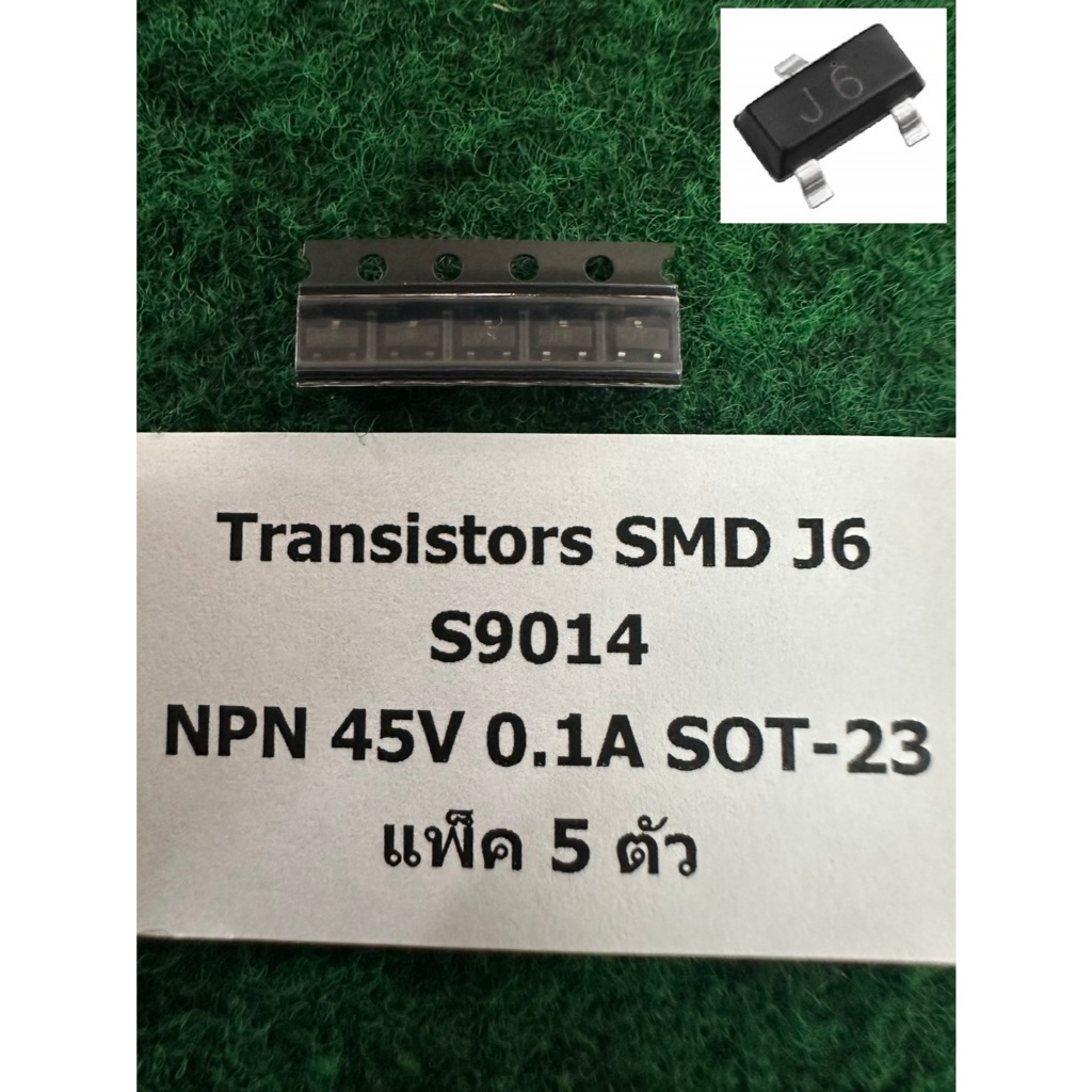 Transistor 3 ขา  J6 S9014 , J8 S9018 , BA  A1015 , 5B BC807-25 , 6B BC817-25 , แพ็ค 5 ตัว