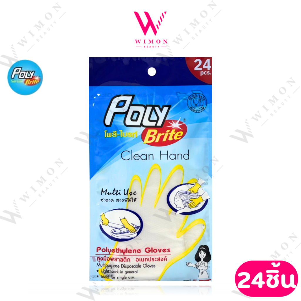 Poly Brite Clean Hand Multi Use 24pcs. โพลี ไบร์ท ถุงมือพลาสติกอเนกประสงค์ /50001
