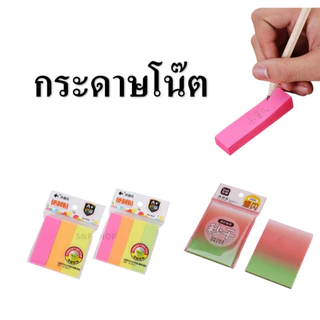 🔥ราคาถูก🔥กระดาษโน๊ตกาว 80/100 แผ่น *คละสี* โพสอิทขนาด 76x76mm(1ชิ้น/3ชิ้น/4ชิ้น)สุ่มลายสุ่มสี(ราคาต่อชิ้น/สุ่มสี )