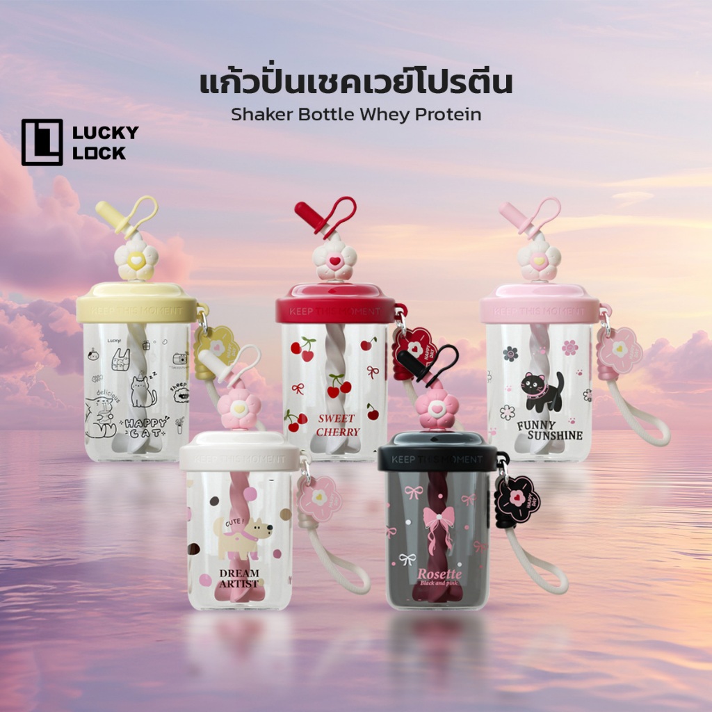 FQUAN Travel Tumbler 580ml แก้วน้ำพกพา พร้อมหลอดดูด สีสันสดใส ลายน่ารัก มีฟังก์ชันช่วยคนผสมในตัว