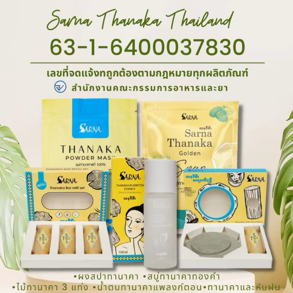 {ทานาคา ของแท้ต้องสติกเกอร์เหลือง ยอดขายและรีวิวจริง แถมฟรีแปรงมาร์ก}💥💥ทานาคาอัดแท่ง+หินฝน
