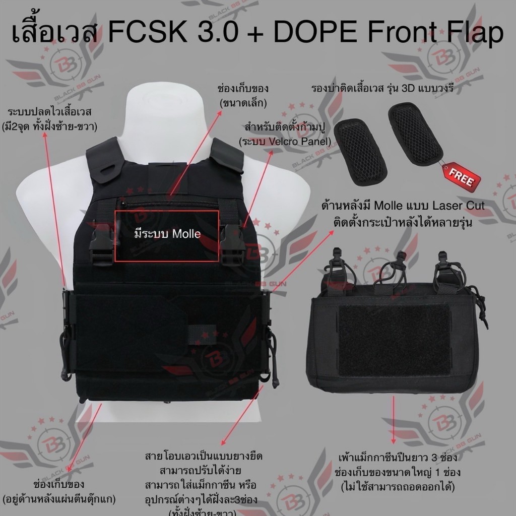 FCSK 3.5 Plate Carrier (เสื้อเวส FCSK 3.5) (เสื้อเวส FCSK 3.0 + เพ้า DOPE (5.56 แบบ3ช่อง)) (FCSK 3.0