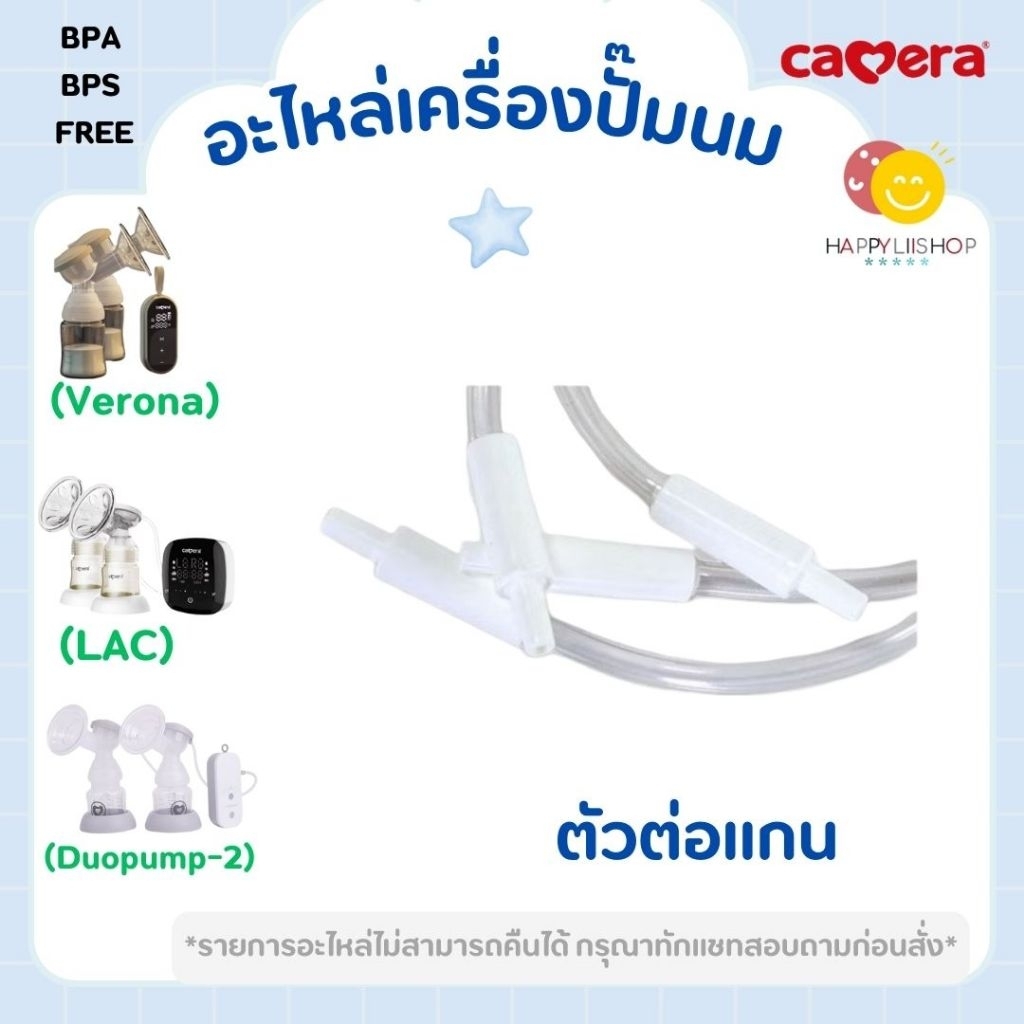 Camera รวมอะไหล่เครื่องปั๊มนม รวมรวม ใช้ได้กับรุ่น c-ww-5360 (duopump), c-ww5500(VERONA), c-ww8000 (LAC) รูปที่ 7