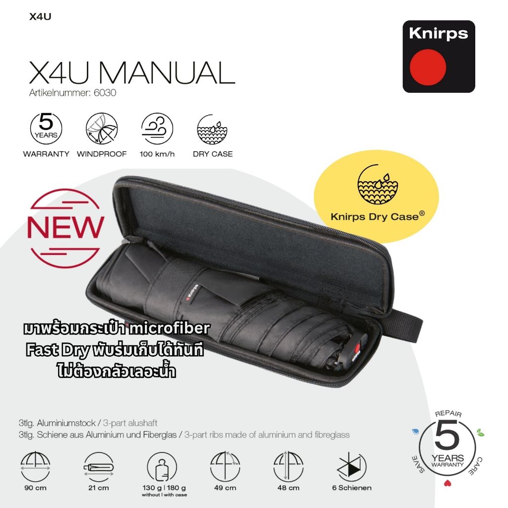 Knirps X4U ร่มพกพาเเบบมีกระเป๋าเก็บใส่ New collection (Non-Heat)