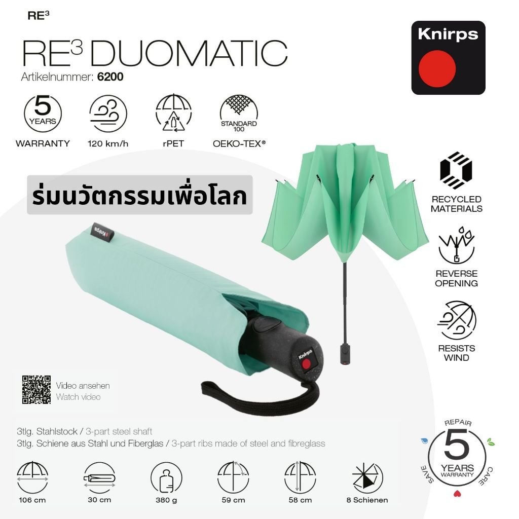 Knirps ร่มพกพา กันฝน Reverse Umbrella
