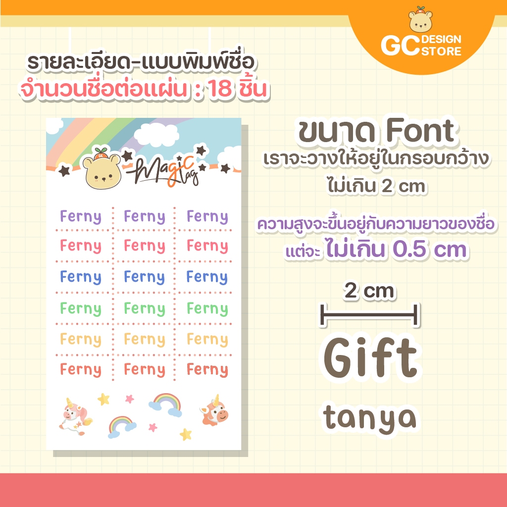Magic tag ชื่อติดของใช้ไม่ต้องรีด N003-สติกเกอร์ชื่อ ชื่อสติ๊กเกอร์เด็ก ชื่อติดรองเท้า กันน้ำได้ - 1