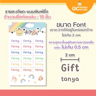 Magic Tag สติกเกอร์ชื่อเด็กผิวนูนเงา กันน้ำ ไม่ต้องรีด ติดของใช้และรองเท้าหนัง - รุ่น N003