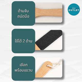 PAYI แท้ 100% ที่ขัดส้นเท้า ตะไบส้นเท้า ไม้ขัดส้นเท้า ขนาดใหญ่ มี 2 ด้าน