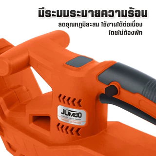 JUMBO เครื่องตัดแต่งพุ่มไม้ 20 นิ้ว JCTH-500 เลื่อยตัดแต่งพุ่มไม้ เลื่อยตัดแต่ง เครื่องตัดแต่งไร้สาย