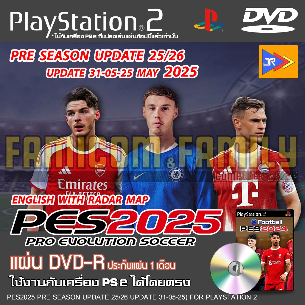 PES 2025 (PS2) | อัปเดตพรีซีซัน 25/26 ล่าสุด 31/05/2025 | เล่นได้ทันที
