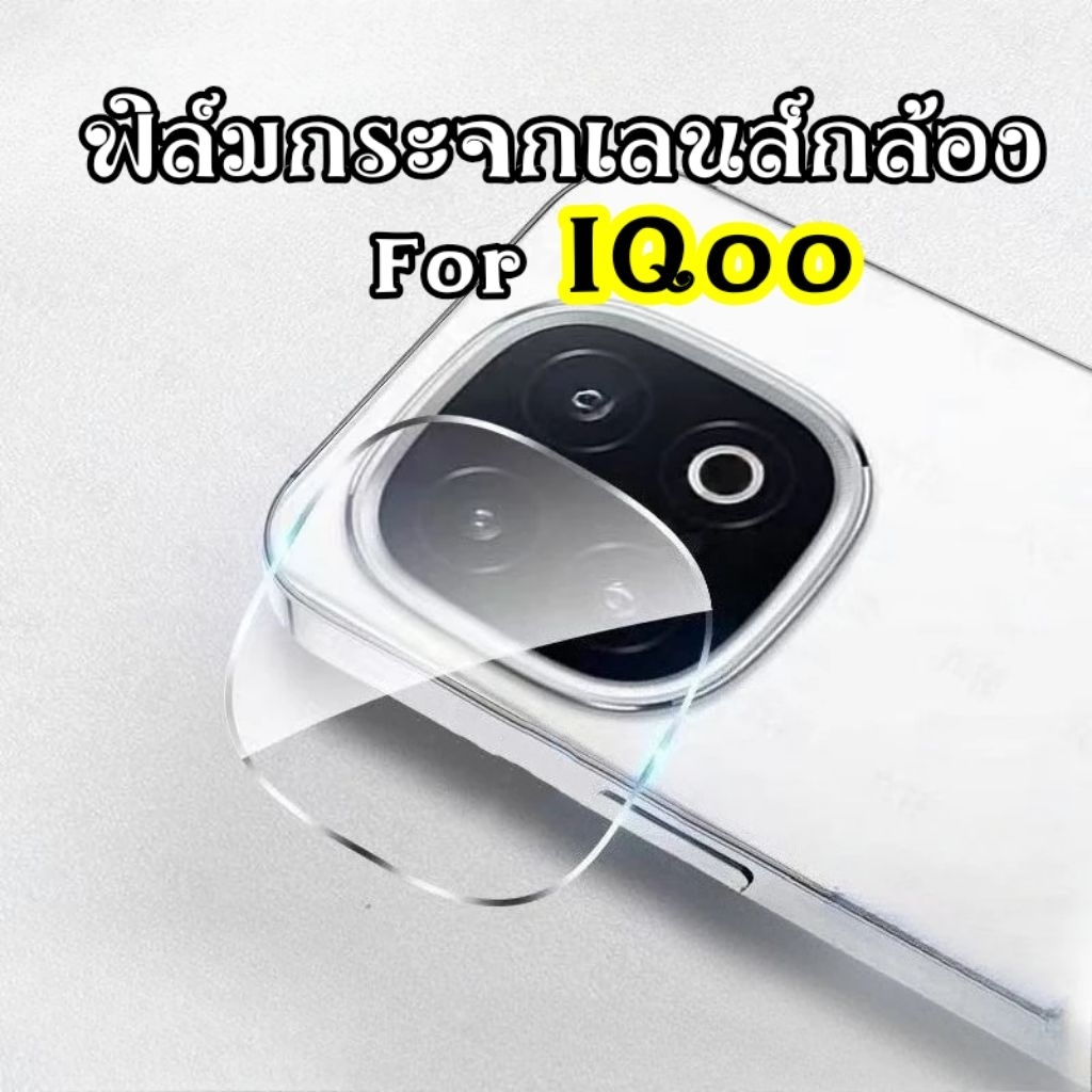 ฟิล์มกระจกเลนส์​กล้อง iqoo 12 13  z9 5g neo10 z10 turbo ฟิล์มกล้อง iqoo 12 iqoo12