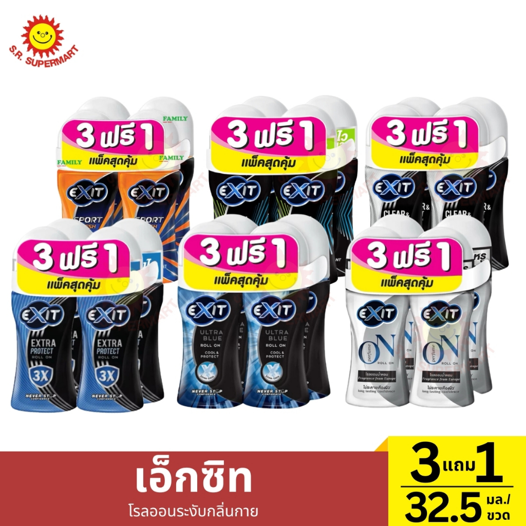 [3แถม1] เอ็กซิท โรลออนระงับกลิ่นกาย 1 ขวด / 32.5 มล.*4
