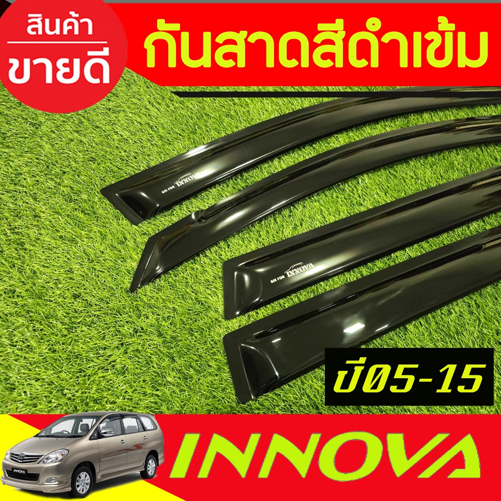 กันสาดประตู คิ้วกันสาด ประตู 4ชิ้น ดำทึบ อินโนว่าโฉมแรก Innova 2005 – 2015 ใสร่วมกันได้ทุกปีที่ระบุ A ราคา ถูกที่สุด ดีลบีเคเค แกลเลอรีภาพที่ 6