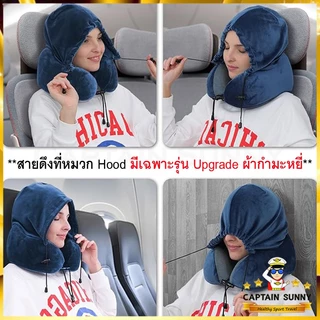 หมอนรองคอ Memory Foam มี Hood ม้วนเก็บได้ Free!! ถุงผ้า