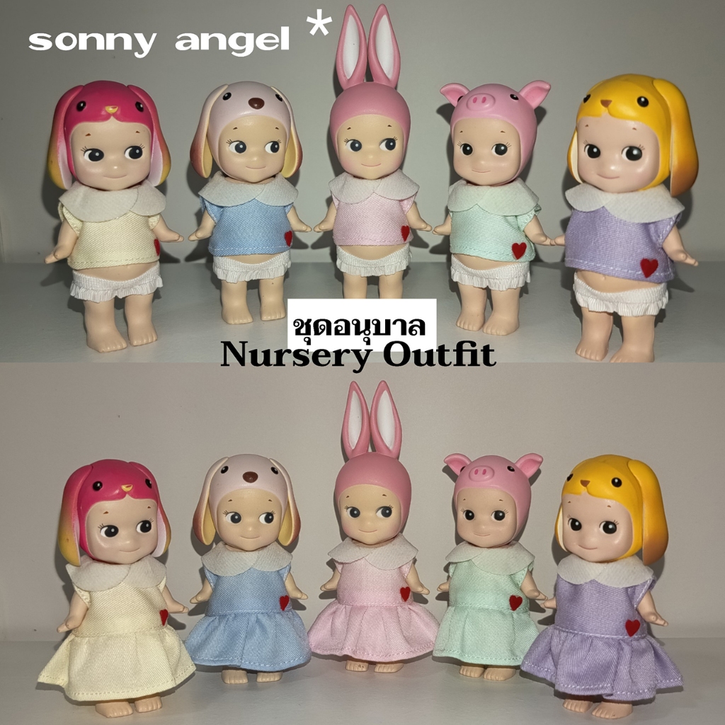 ชุด Sonny Angel ชุดอนุบาล Nursery Outfit