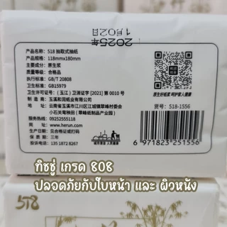 จัดโปร สุดคุ้ม 10 หรือ 20แพ็ค ทิชชู่เยื่อไผ่ ไผ่ทอง ป๊อบอัพ หนา นุ่ม 4 ชั้น รุ่น 518/480 ปลอดภัย ไร้สาร