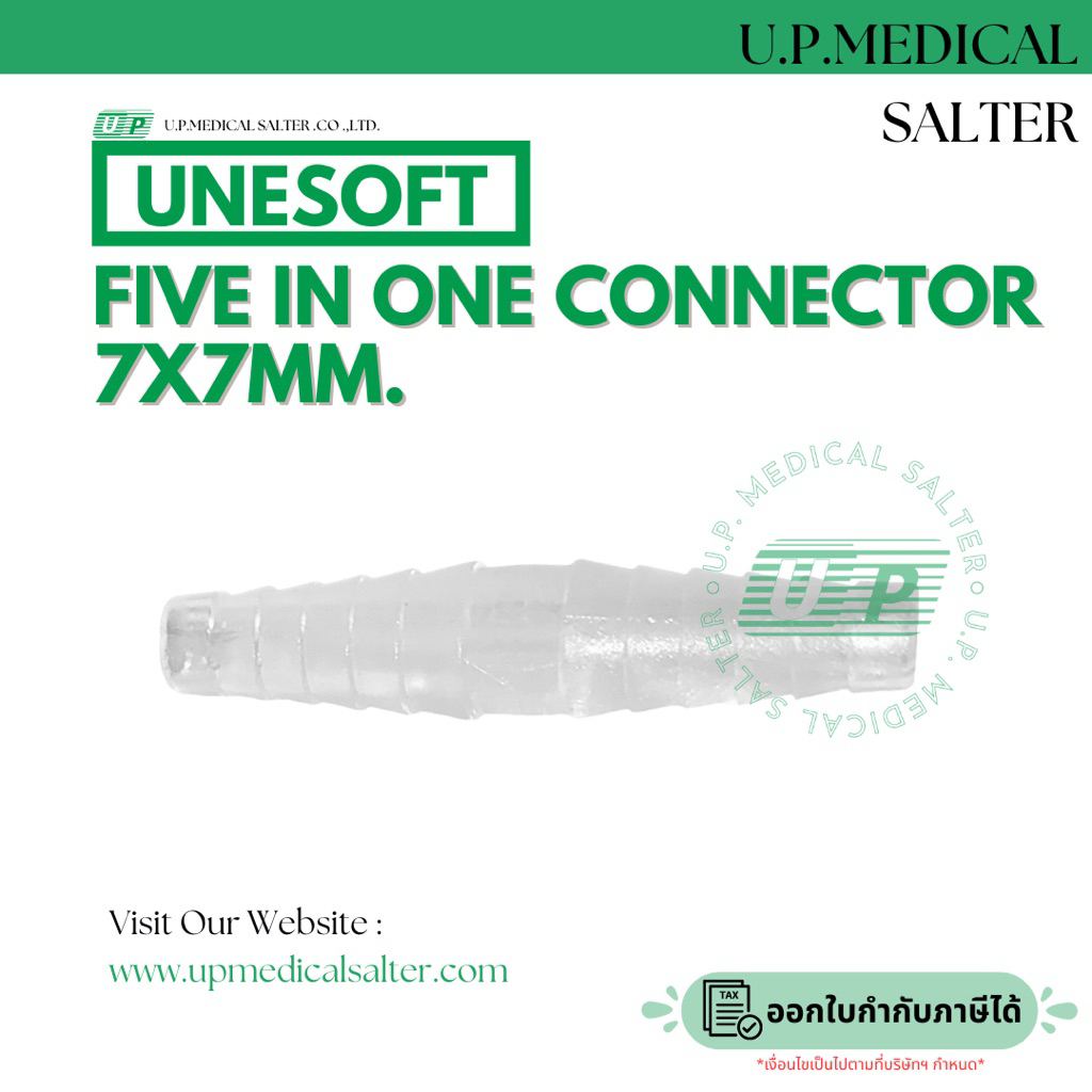 ข้อต่อตรง ข้อต่อตัวหนอน Connector Suction ขนาด 7x7 (Five in one Connector) # upmedicalsalter
