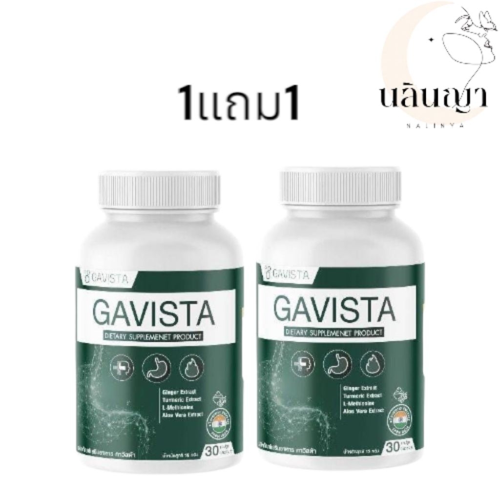กาวิสต้า gavista(ซื้อ1แถม1) ผลิตภัณฑ์เสริมอาหาร กรดไหลย้อน 30 แคปซูล