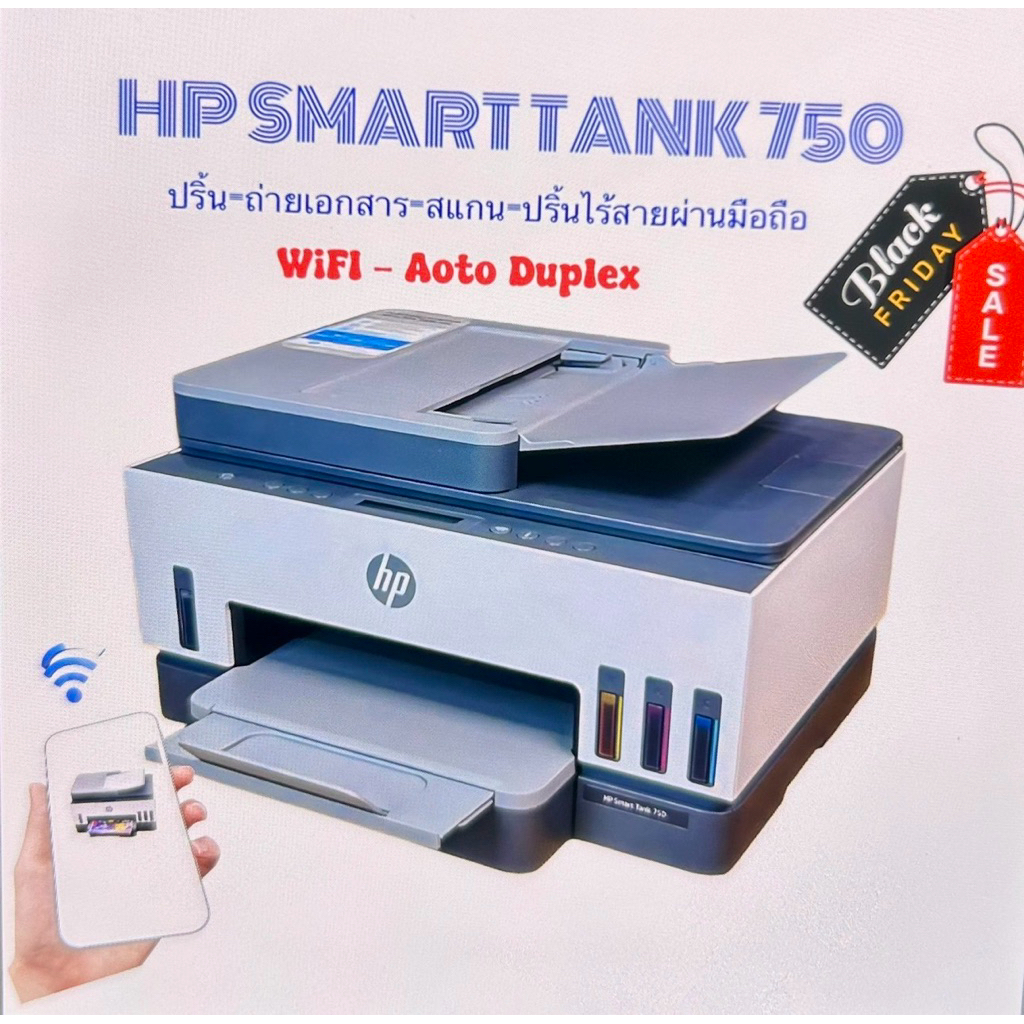 เครื่องปริ้น HP SMART TANK 750  ALL-IN-ONE รับประกันเครื่อง 1 ปี สินค้าDamo ไม่มีรับประกันจากศูนย์ H
