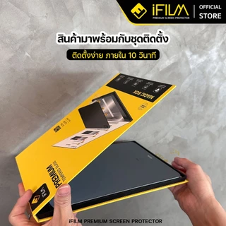 [Official] iFilm ฟิล์มกระจก ใส HD + magic box For iPad Air 7 / Air6 / iPadPro 11 / 13 / Gen11 / Gen10 บล็อกช่วยติด ไอแพด