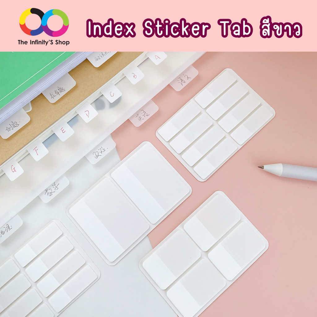 Index Sticker Note Tab White สีขาว แบบพลาสติก  เขียนได้ กันน้ำ มีกาวด้านหลัง