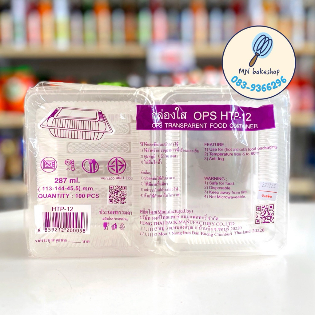 🍰 กล่อง OPS HTP-12 ขนาด 113*144*45.5mm 100ชิ้น ไม่เป็นไอน้ำ ไม่ล็อก 🥮🥟🥙