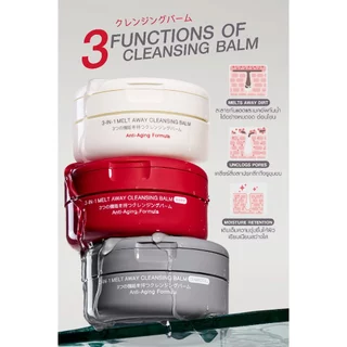 MizuMi 3-In-1 Melt Away Cleansing Balm 60 กรัม มิซึมิ ทรี-อิน-วัน เมลท์ อเวย์ คลีนซิ่ง บาล์ม