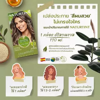 SAVE 60- Duo Set สีธรรมชาติ 2 กล่อง คละได้ 7 สี <ลุคธรรมชาติ ละมุน นุ่มนวล> ดูสุขภาพดี!! ปิดผมขาว