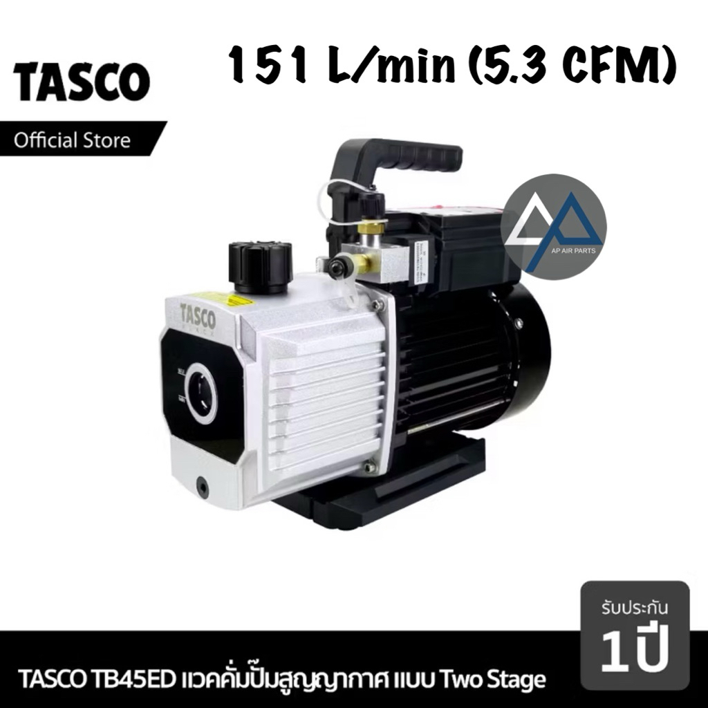 TASCO แวคคั่มปั๊ม ปั๊มสูญญากาศ รุ่น TB45ED 2 Stage ขนาด 151ลิตร/นาที (5.3 CFM)